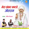 About Mera Sankat Katde Jotram Song